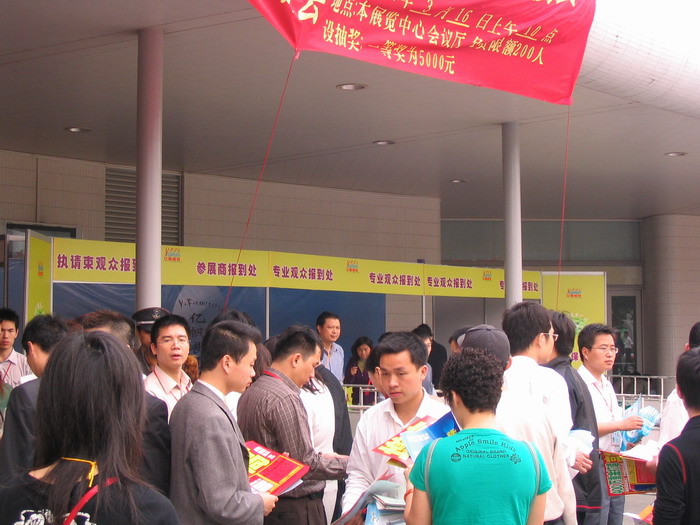 2007年三月藝帆(春季)廣州藥交會 盛況-4