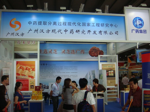 2011年第19屆中國(guó)（廣州）國(guó)際大健康產(chǎn)業(yè)博覽會(huì) 現(xiàn)場(chǎng)-1