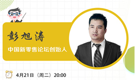 IHE大健康展云課堂第三講：疫情期間，企業(yè)如何抓住社區(qū)和社群團(tuán)購(gòu)商機(jī)？