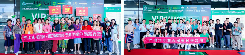 展會VIP買家團--佛山團、深圳團、順德團