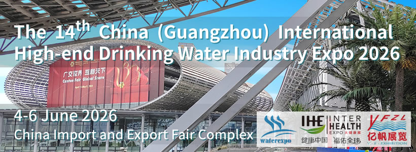 The 14th China (Guangzhou) International High-end Drinking Water Industry Expo 2026